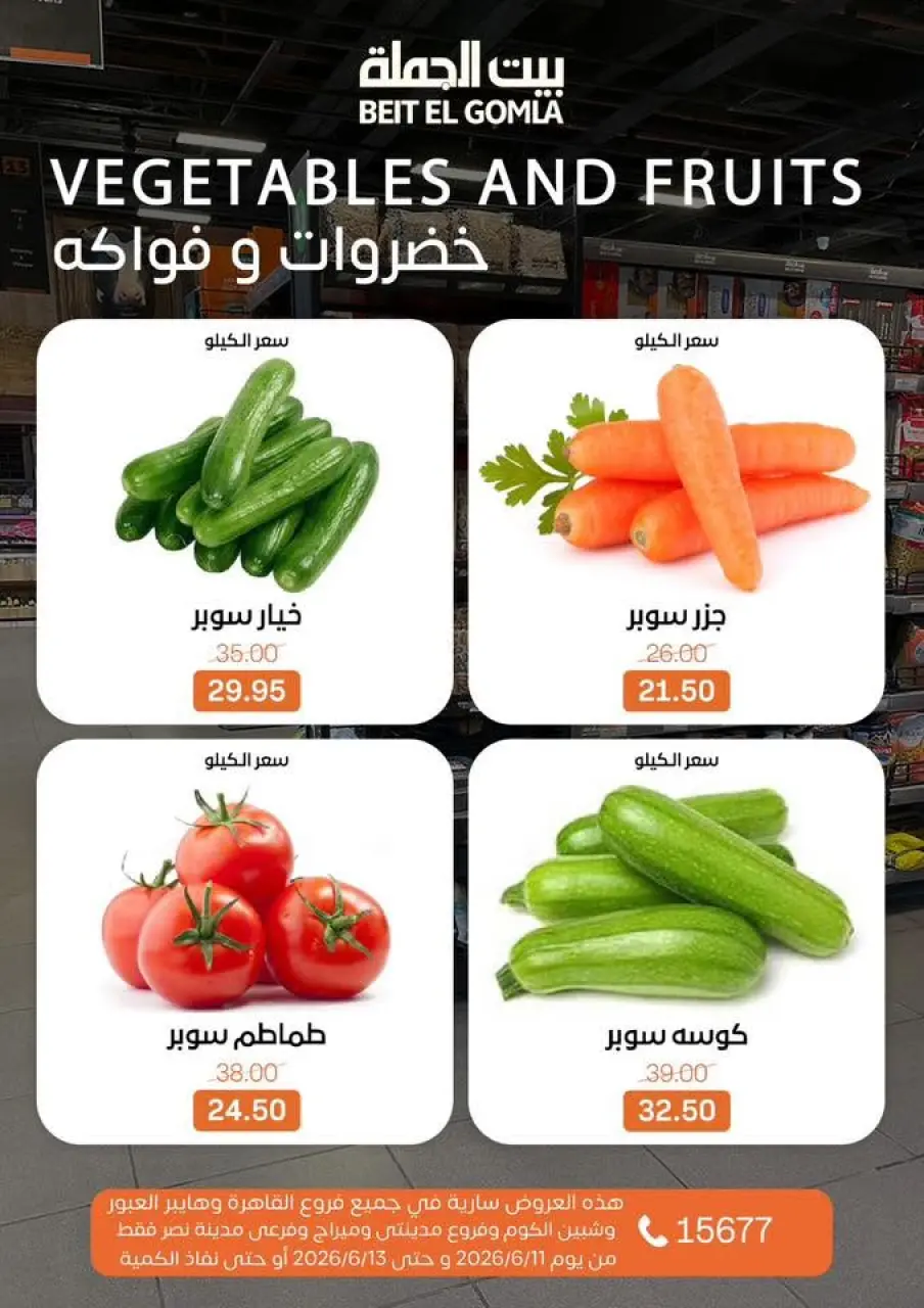 Gomla House offers from 11 to 13 June 2026 Weekend Deals - Page 10
