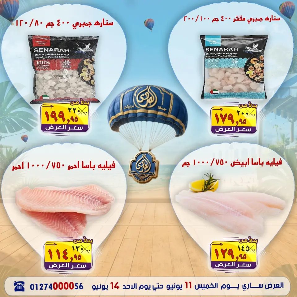 Ofertas de Mercado El Sorady de 11 a 14 junio 2026 Ofertas de fin de semana - Página 12