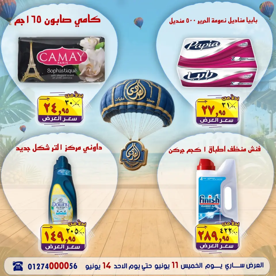 Ofertas de Mercado El Sorady de 11 a 14 junio 2026 Ofertas de fin de semana - Página 14