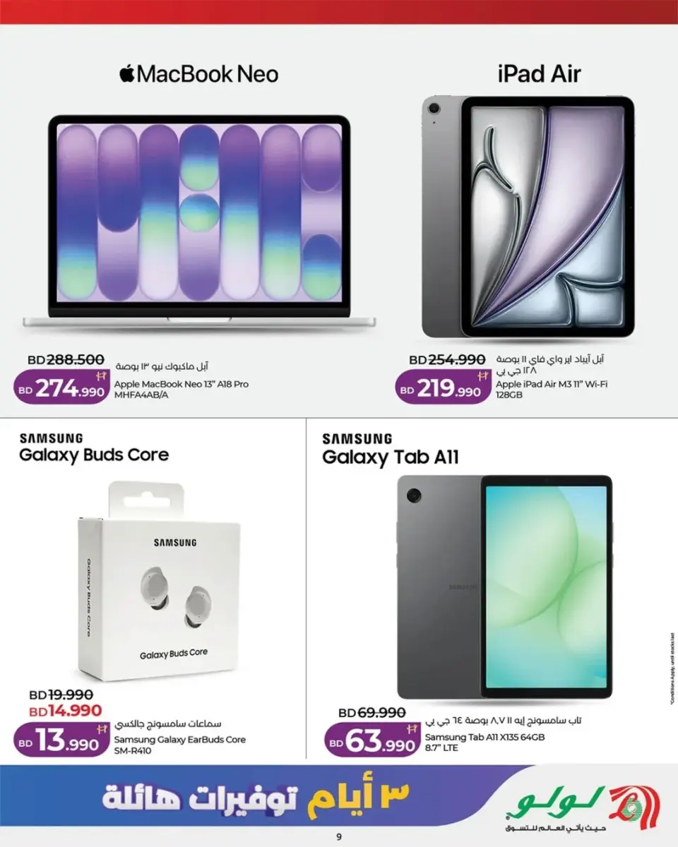Ofertas de Lulu Bahréin de 11 a 13 junio 2026 Ahorros masivos - Lulu - Bahréin - 11 junio 2026 – 13 junio 2026 - Página 8