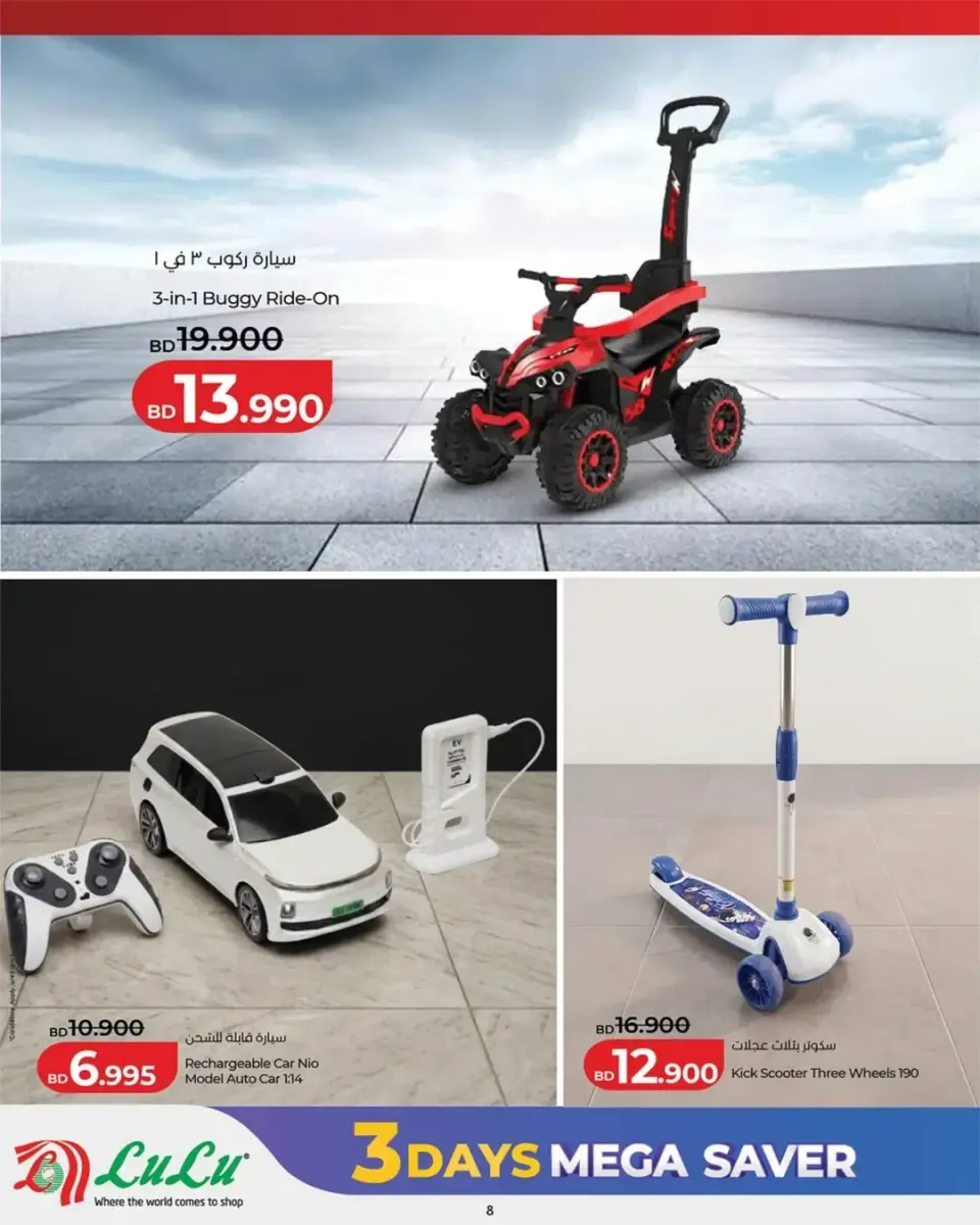 Ofertas de Lulu Bahréin de 11 a 13 junio 2026 Ahorros masivos - Lulu - Bahréin - 11 junio 2026 – 13 junio 2026 - Página 7