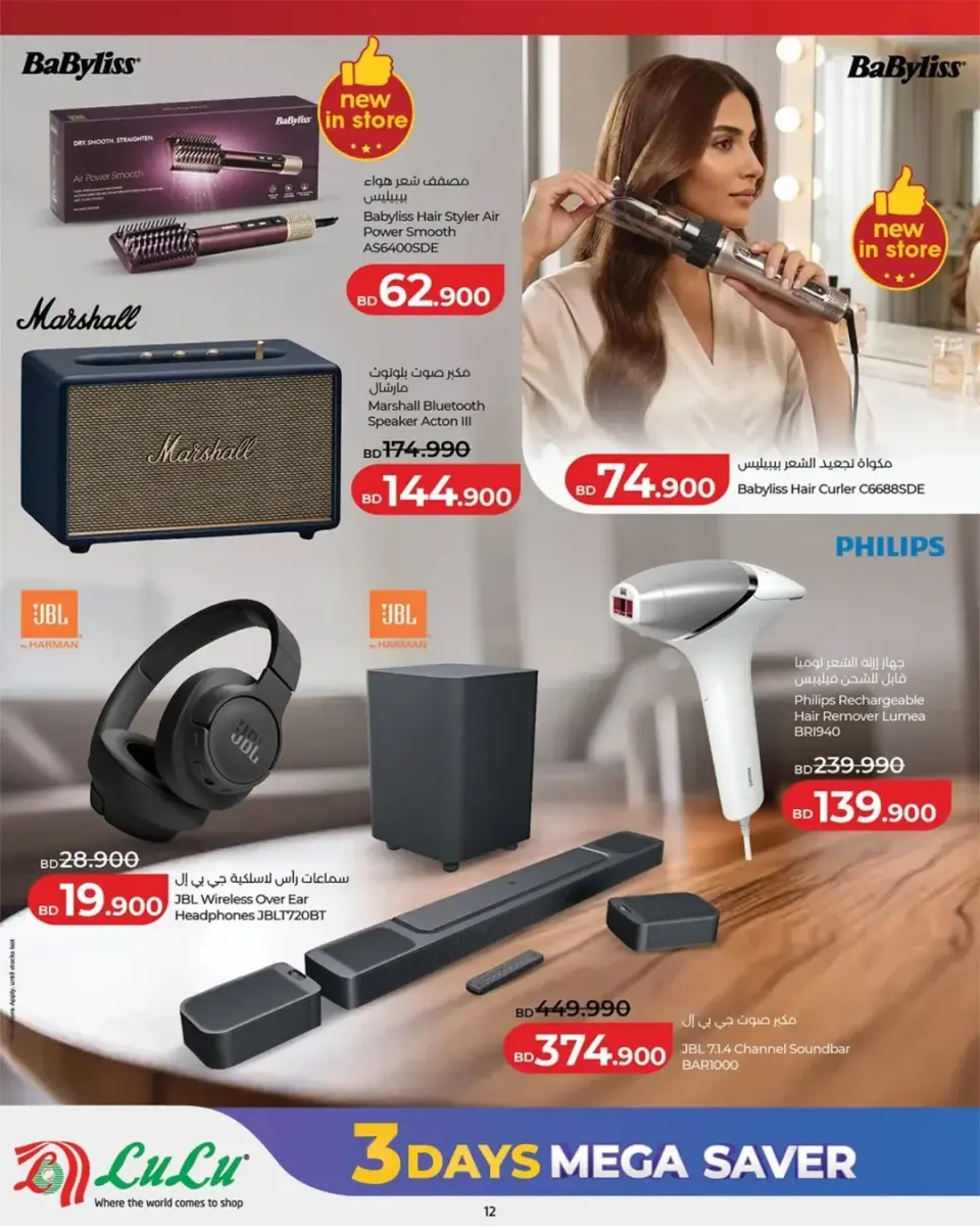 Ofertas de Lulu Bahréin de 11 a 13 junio 2026 Ahorros masivos - Lulu - Bahréin - 11 junio 2026 – 13 junio 2026 - Página 11