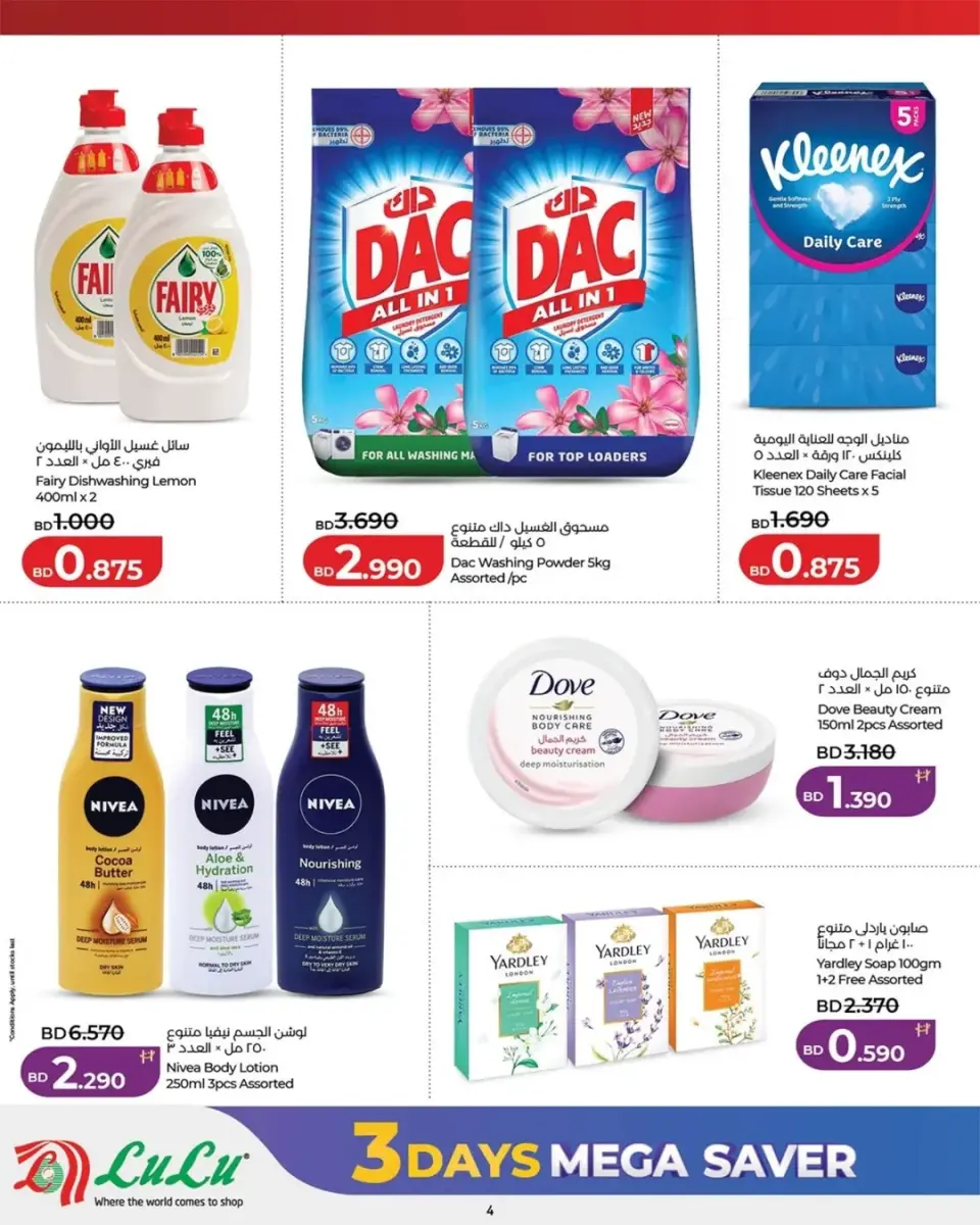 Ofertas de Lulu Bahréin de 11 a 13 junio 2026 Ahorros masivos - Lulu - Bahréin - 11 junio 2026 – 13 junio 2026 - Página 4