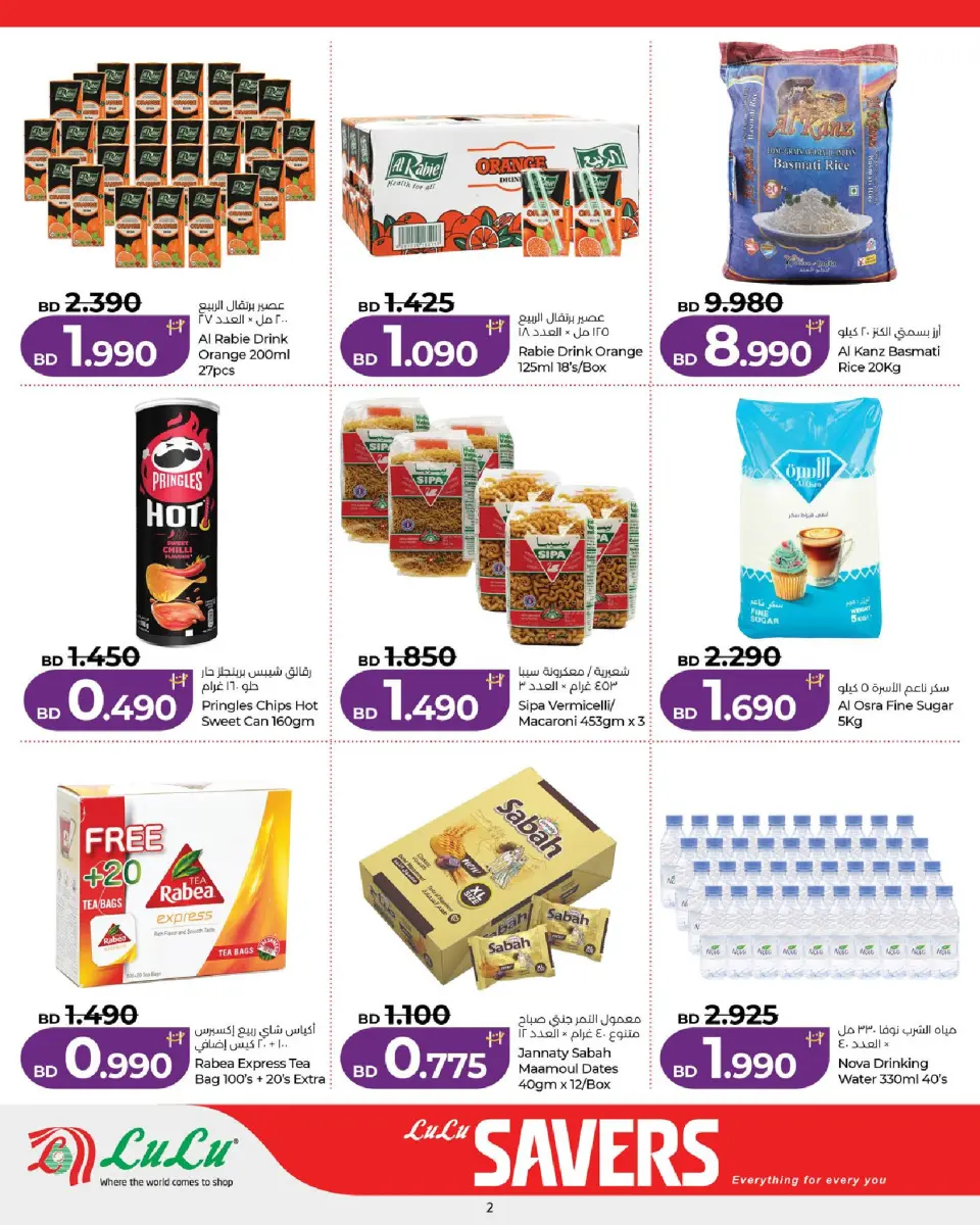 Ofertas de Lulu Bahréin de 11 a 17 junio 2026 Ofertas de ahorro de Lulu - Lulu - Bahréin - 11 junio 2026 – 17 junio 2026 - Página 2