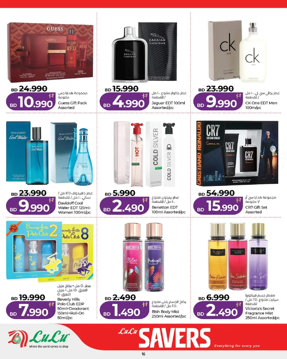 Ofertas de Lulu Bahréin de 11 a 17 junio 2026 Ofertas de ahorro de Lulu - Lulu - Bahréin - 11 junio 2026 – 17 junio 2026 - Página 16