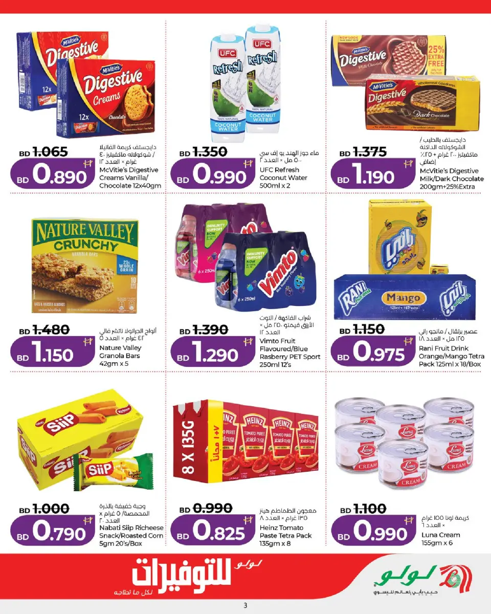 Ofertas de Lulu Bahréin de 11 a 17 junio 2026 Ofertas de ahorro de Lulu - Lulu - Bahréin - 11 junio 2026 – 17 junio 2026 - Página 3