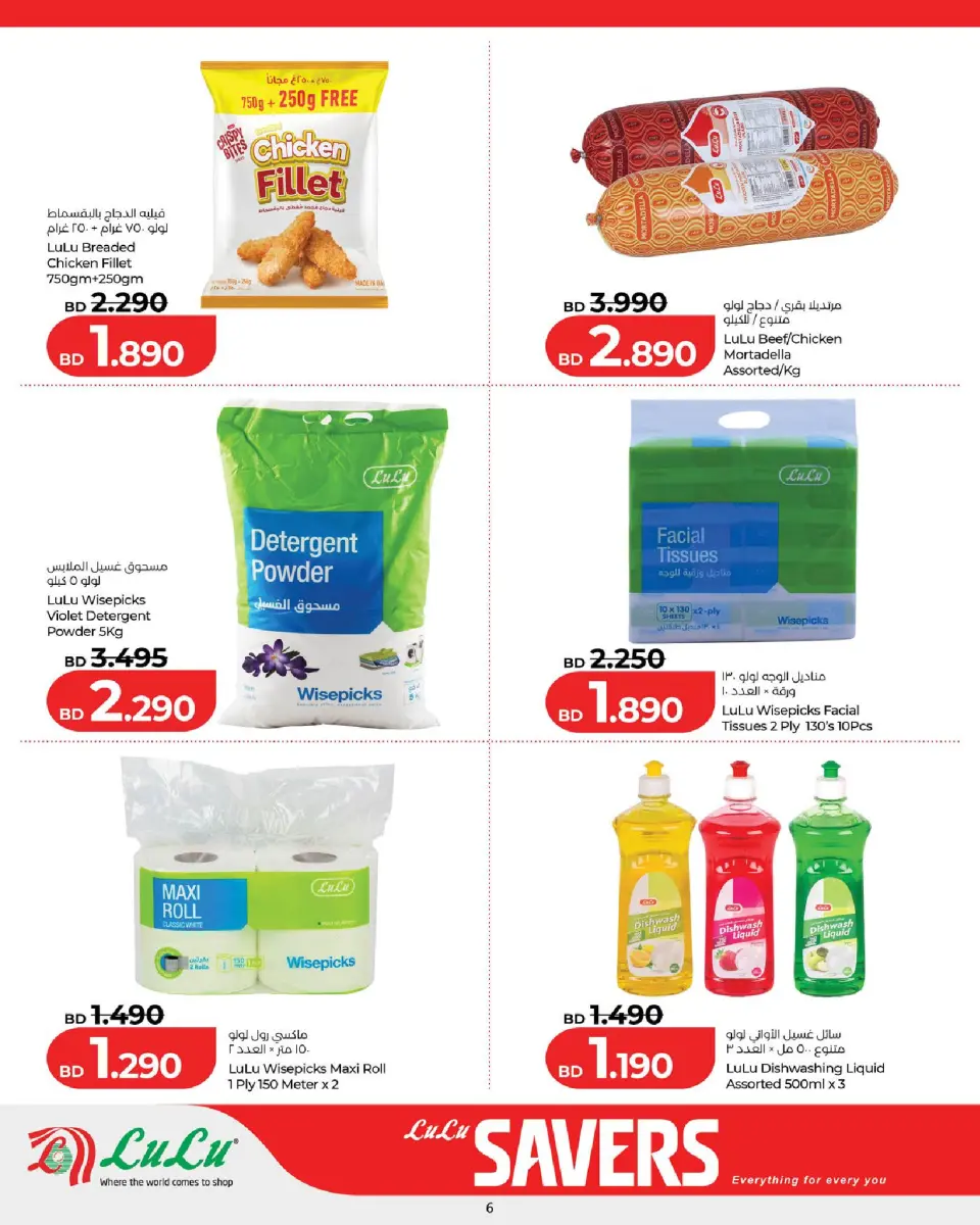Ofertas de Lulu Bahréin de 11 a 17 junio 2026 Ofertas de ahorro de Lulu - Lulu - Bahréin - 11 junio 2026 – 17 junio 2026 - Página 6