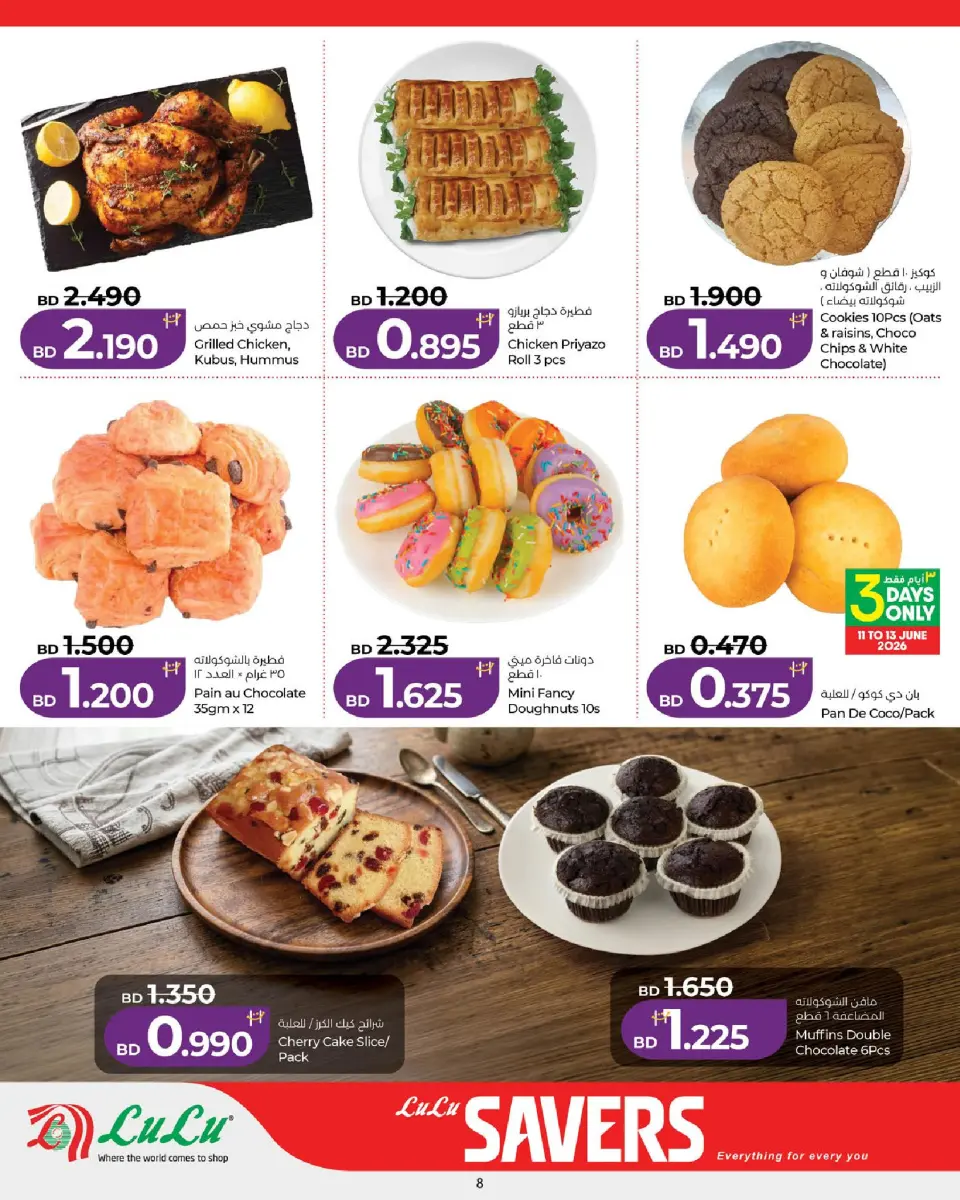 Ofertas de Lulu Bahréin de 11 a 17 junio 2026 Ofertas de ahorro de Lulu - Lulu - Bahréin - 11 junio 2026 – 17 junio 2026 - Página 8