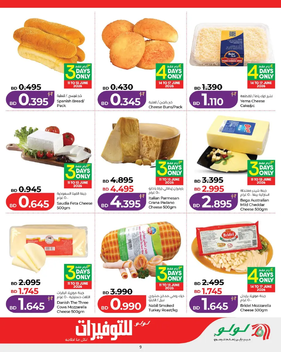 Ofertas de Lulu Bahréin de 11 a 17 junio 2026 Ofertas de ahorro de Lulu - Lulu - Bahréin - 11 junio 2026 – 17 junio 2026 - Página 9