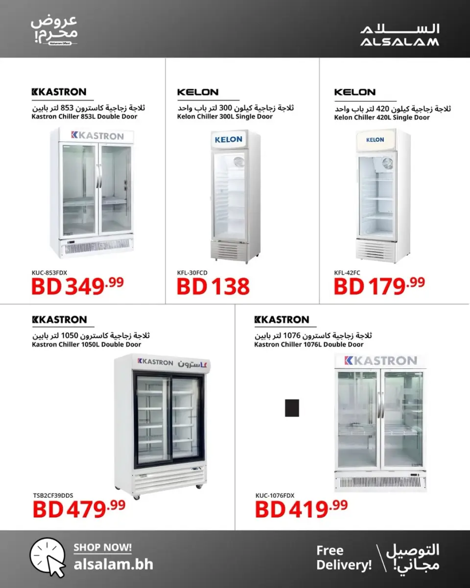 Ofertas de Salam gas Bahréin de 11 a 23 junio 2026 Ofertas de Muharram - Salam gas - Bahréin - 11 junio 2026 – 23 junio 2026 - Página 8