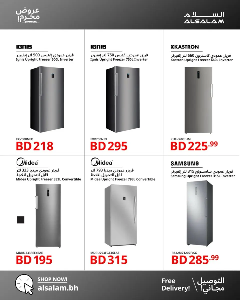 Ofertas de Salam gas Bahréin de 11 a 23 junio 2026 Ofertas de Muharram - Salam gas - Bahréin - 11 junio 2026 – 23 junio 2026 - Página 3