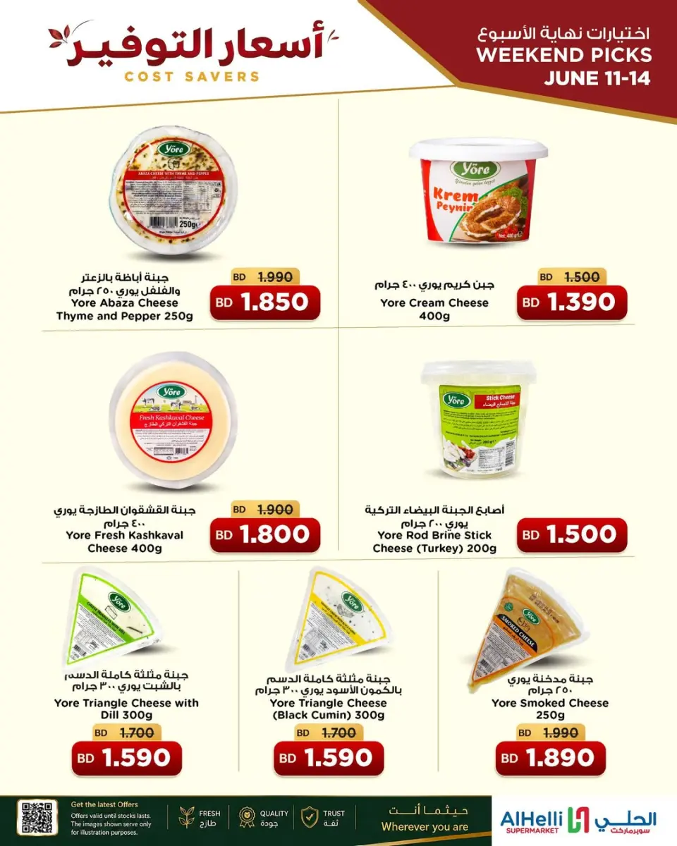 Ofertas de Al Helli Bahréin de 11 a 14 junio 2026 Tasas de ahorro - Al Helli - Bahréin - 11 junio 2026 – 14 junio 2026 - Página 14