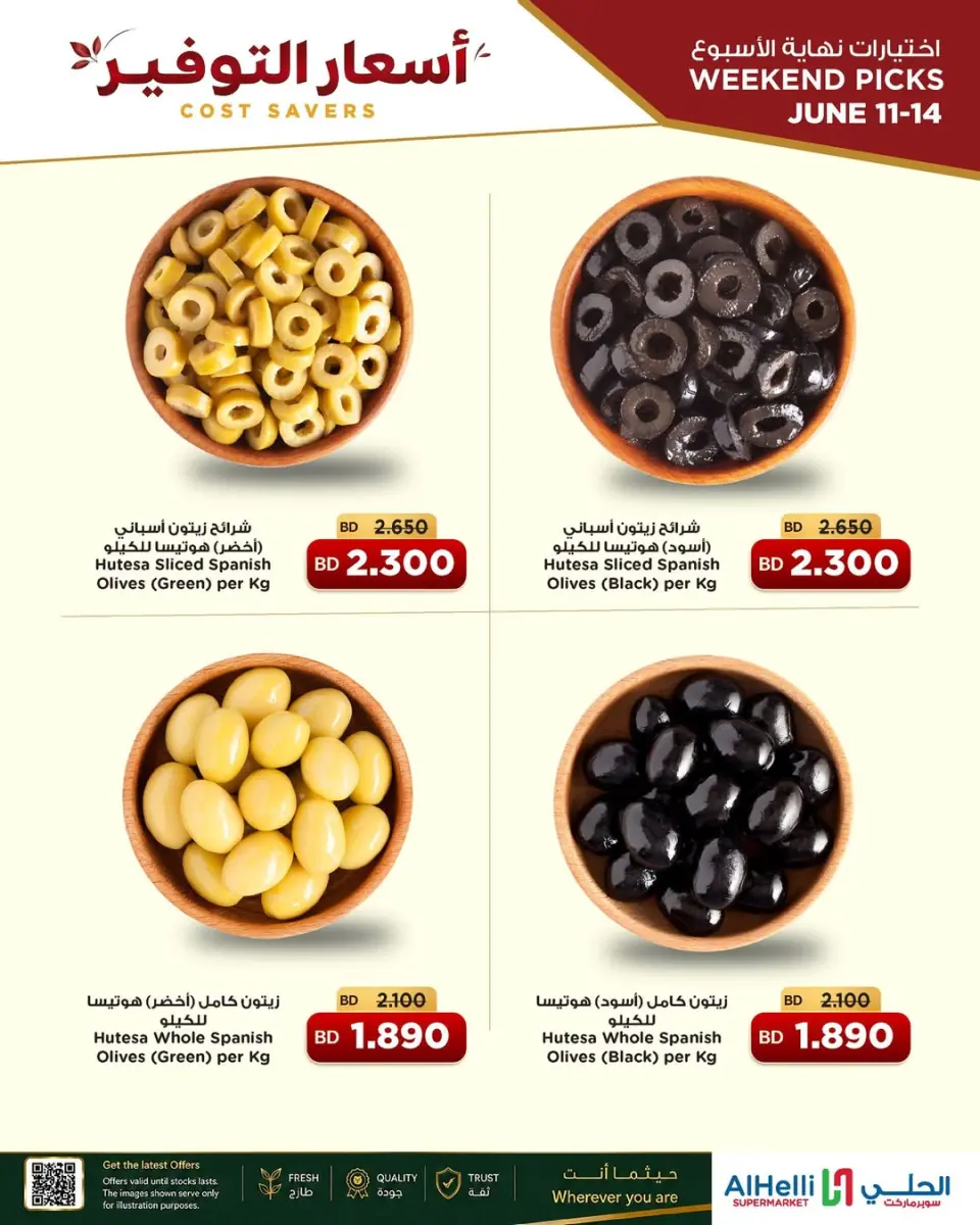 Ofertas de Al Helli Bahréin de 11 a 14 junio 2026 Tasas de ahorro - Al Helli - Bahréin - 11 junio 2026 – 14 junio 2026 - Página 13