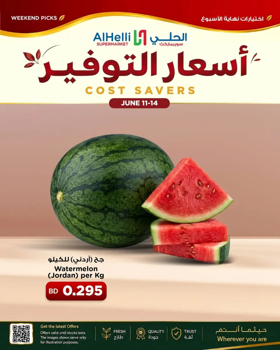 Ofertas de Al Helli Bahréin de 11 a 14 junio 2026 Tasas de ahorro - Al Helli - Bahréin - 11 junio 2026 – 14 junio 2026 - Página 6