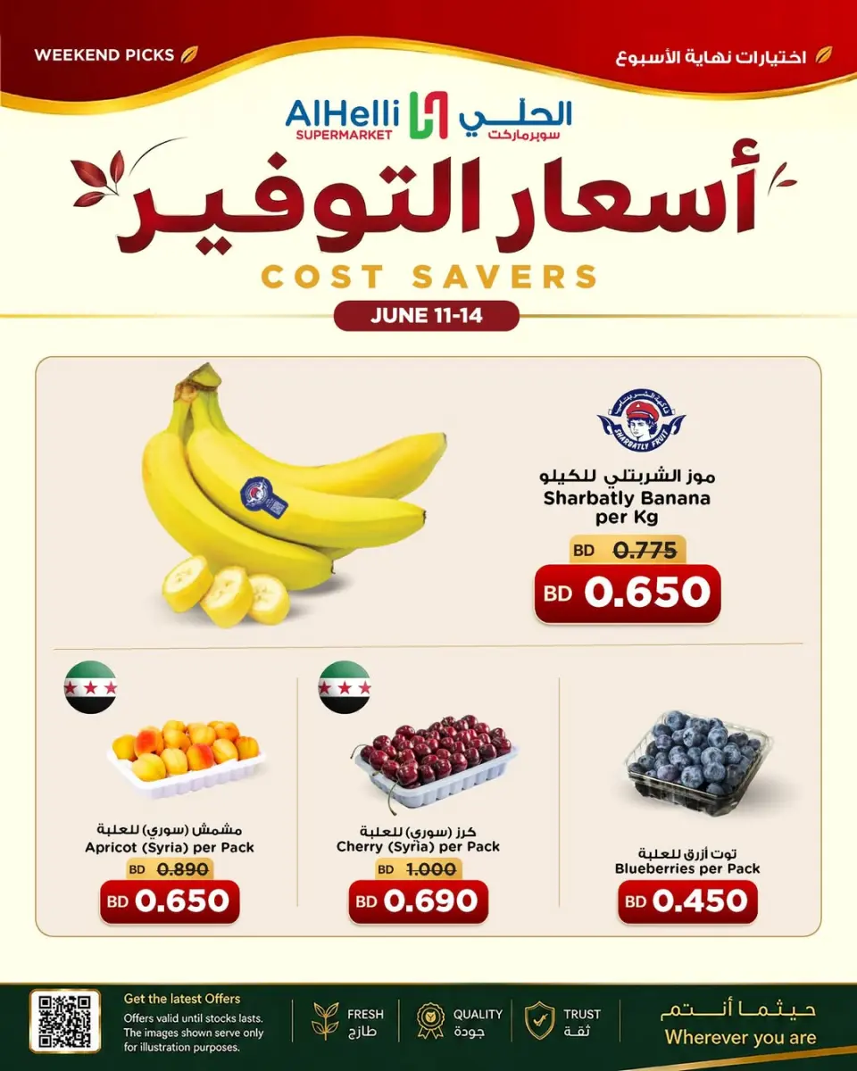 Al Helli Bahrain offers from 11 to 14 June 2026 Savings Rates - Al Helli - Bahrain - 11 June 2026 – 14 June 2026 - Page 1