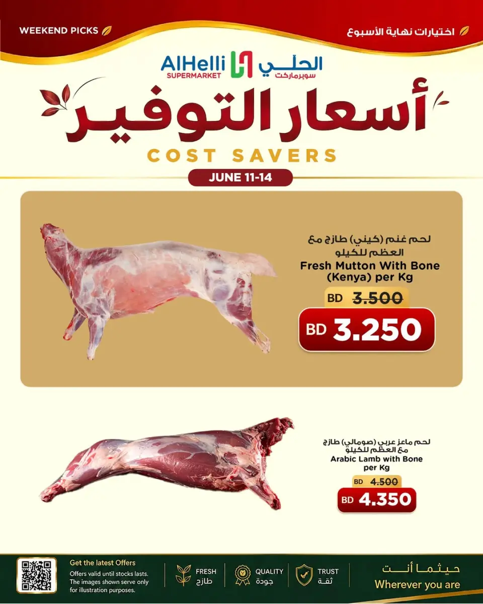 Ofertas de Al Helli Bahréin de 11 a 14 junio 2026 Tasas de ahorro - Al Helli - Bahréin - 11 junio 2026 – 14 junio 2026 - Página 15
