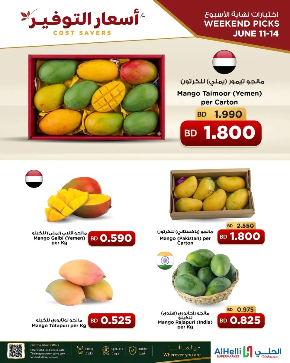 Ofertas de Al Helli Bahréin de 11 a 14 junio 2026 Tasas de ahorro - Al Helli - Bahréin - 11 junio 2026 – 14 junio 2026 - Página 3