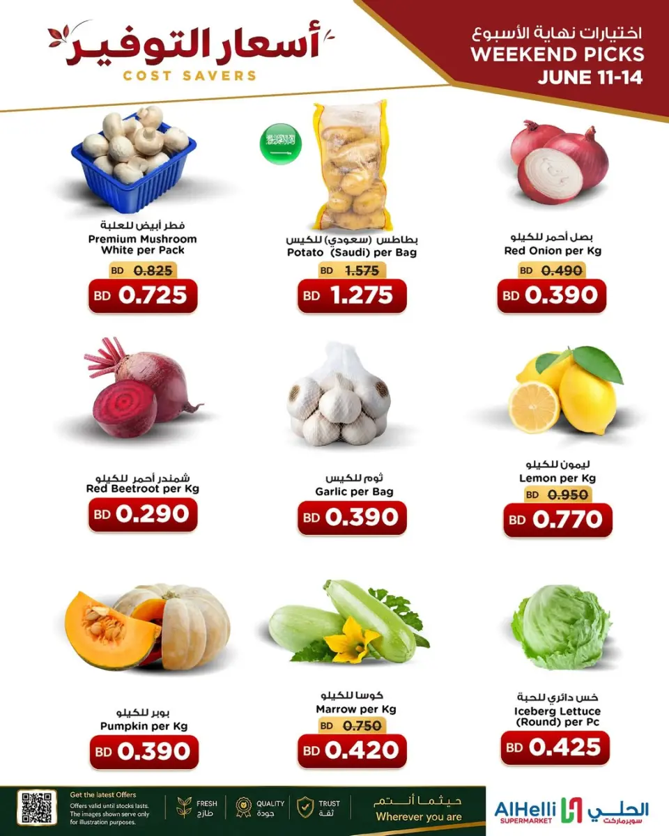 Ofertas de Al Helli Bahréin de 11 a 14 junio 2026 Tasas de ahorro - Al Helli - Bahréin - 11 junio 2026 – 14 junio 2026 - Página 5
