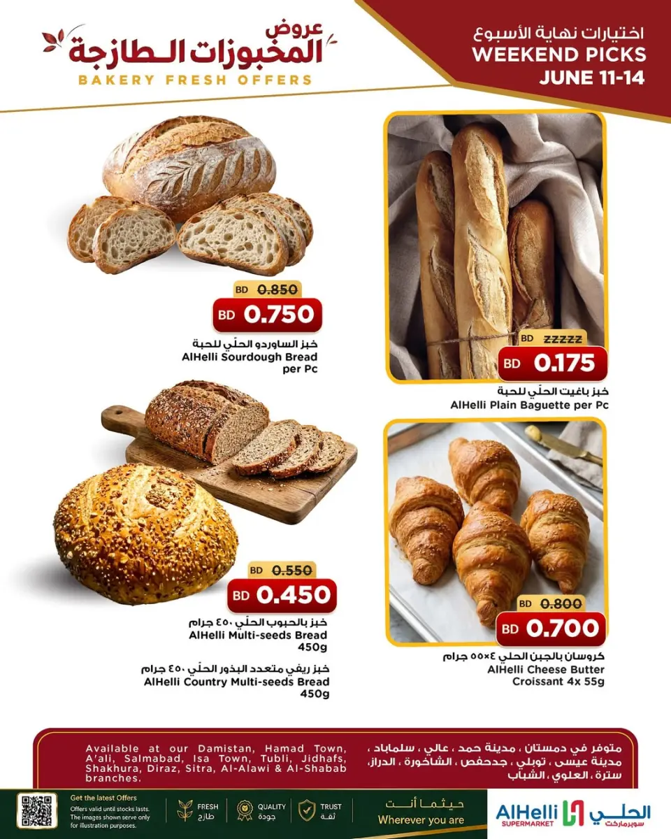 Ofertas de Al Helli Bahréin de 11 a 14 junio 2026 Ofertas de panadería fresca - Al Helli - Bahréin - 11 junio 2026 – 14 junio 2026 - Página 2