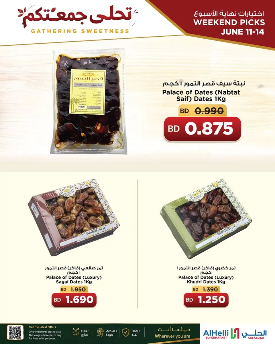Ofertas de Al Helli Bahréin de 11 a 14 junio 2026 Recolectar dulzura - Al Helli - Bahréin - 11 junio 2026 – 14 junio 2026 - Página 4