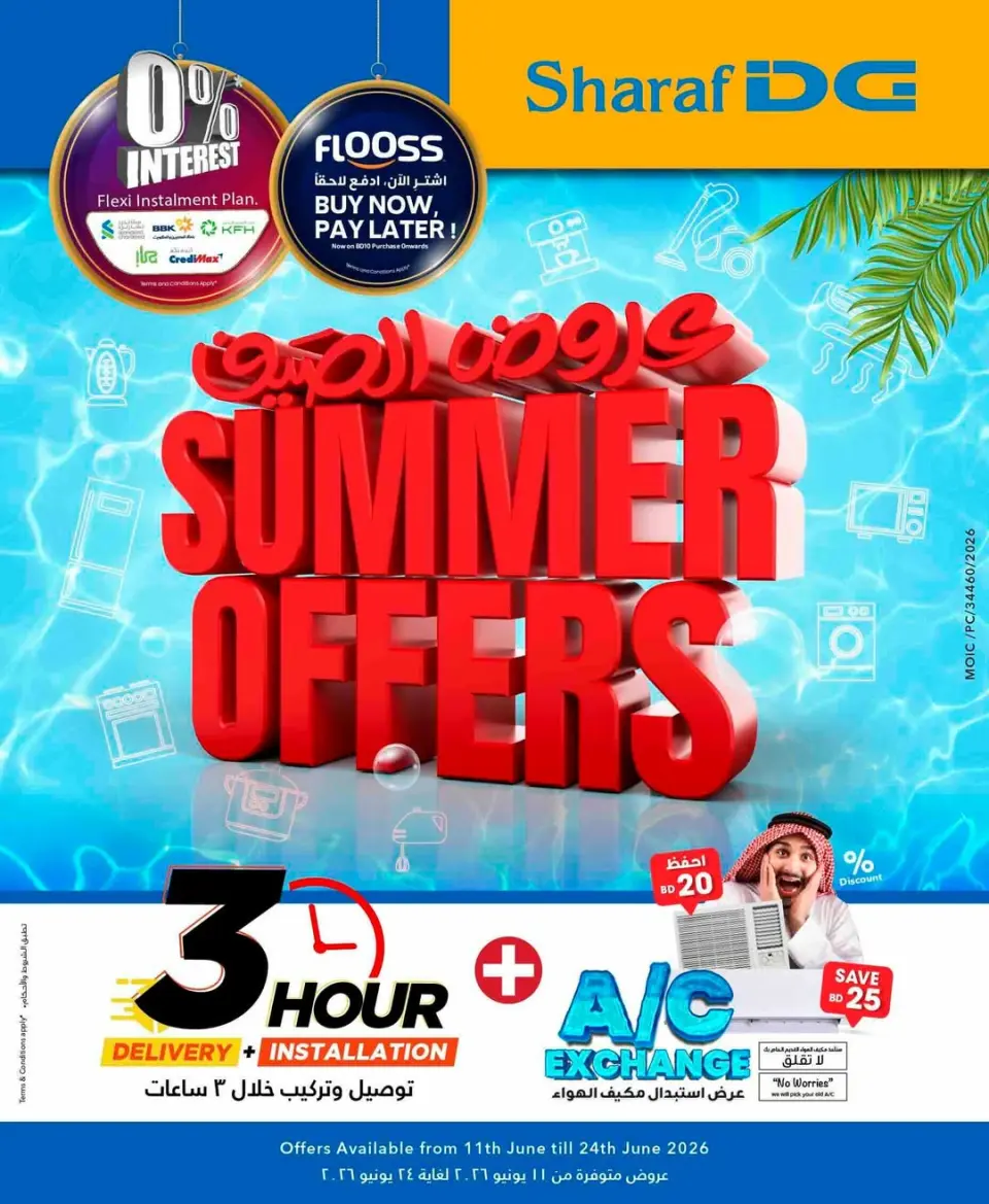 Sharaf DG Bahrain offers from 11 to 24 June 2026 Summer Offers - Sharaf DG - Bahrain - 11 June 2026 – 24 June 2026 - Page 1