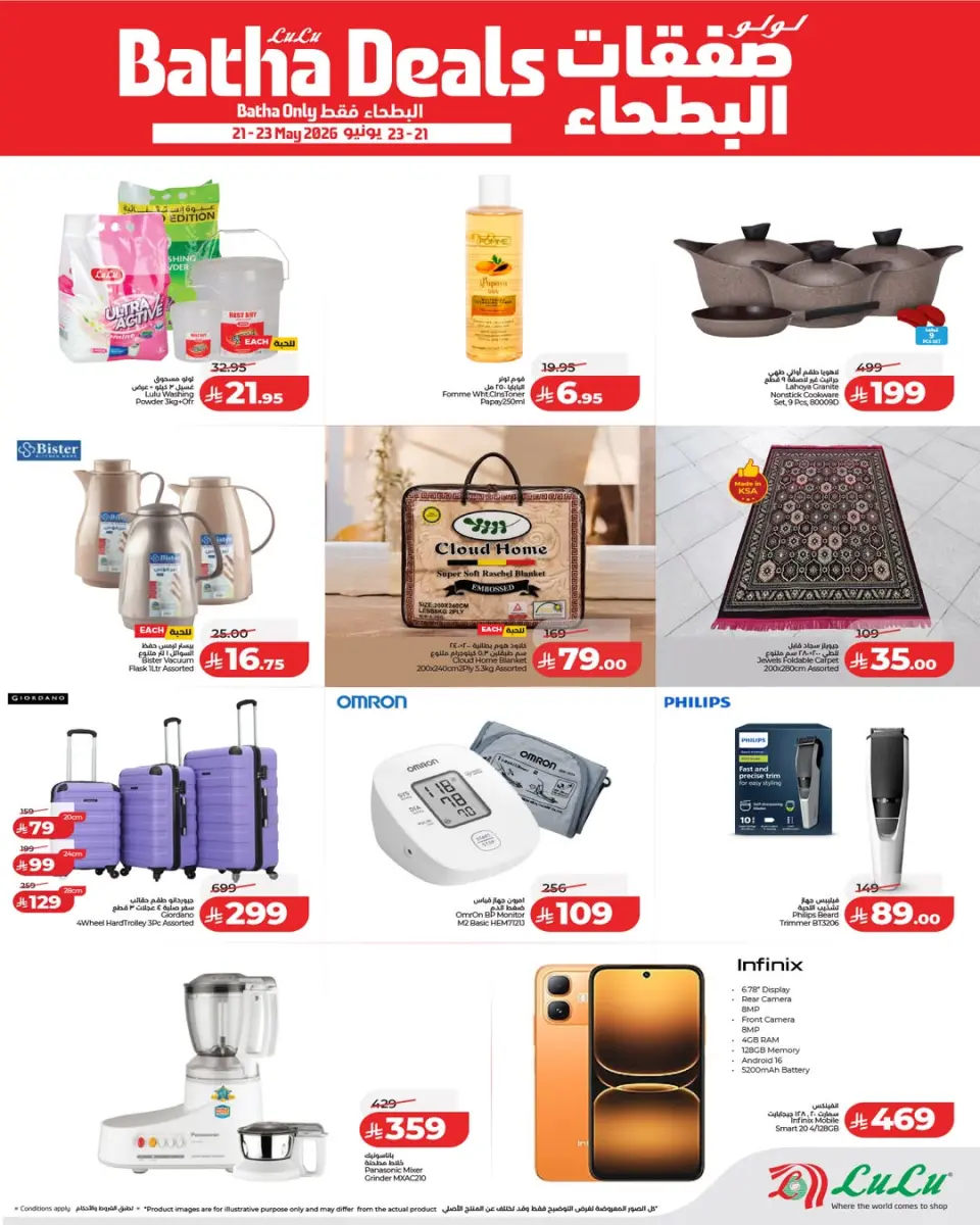 Ofertas de Lulu Arabia Saudita de 25 a 27 Dhuʻl-Hijjah 1447 AH (11 – 13 junio 2026) Descuentos de Al-Bathaa - Página 2