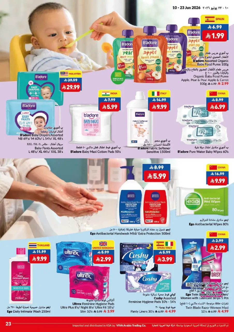 Viva supermarket Saudi Arabia offers from 24 Dhuʻl-Hijjah 1447 to 7 Muharram 1448 (10 – 23 June 2026) Game On Savings On - Page 2