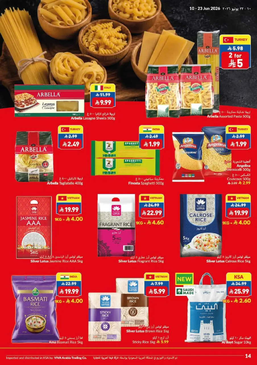 Viva supermarket Saudi Arabia offers from 24 Dhuʻl-Hijjah 1447 to 7 Muharram 1448 (10 – 23 June 2026) Game On Savings On - Page 11
