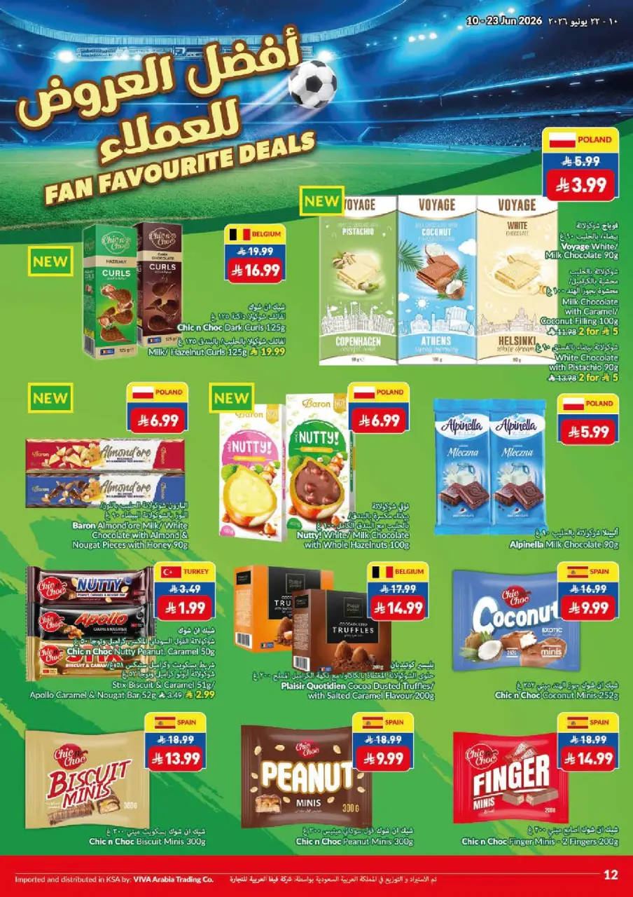 Viva supermarket Saudi Arabia offers from 24 Dhuʻl-Hijjah 1447 to 7 Muharram 1448 (10 – 23 June 2026) Game On Savings On - Page 13