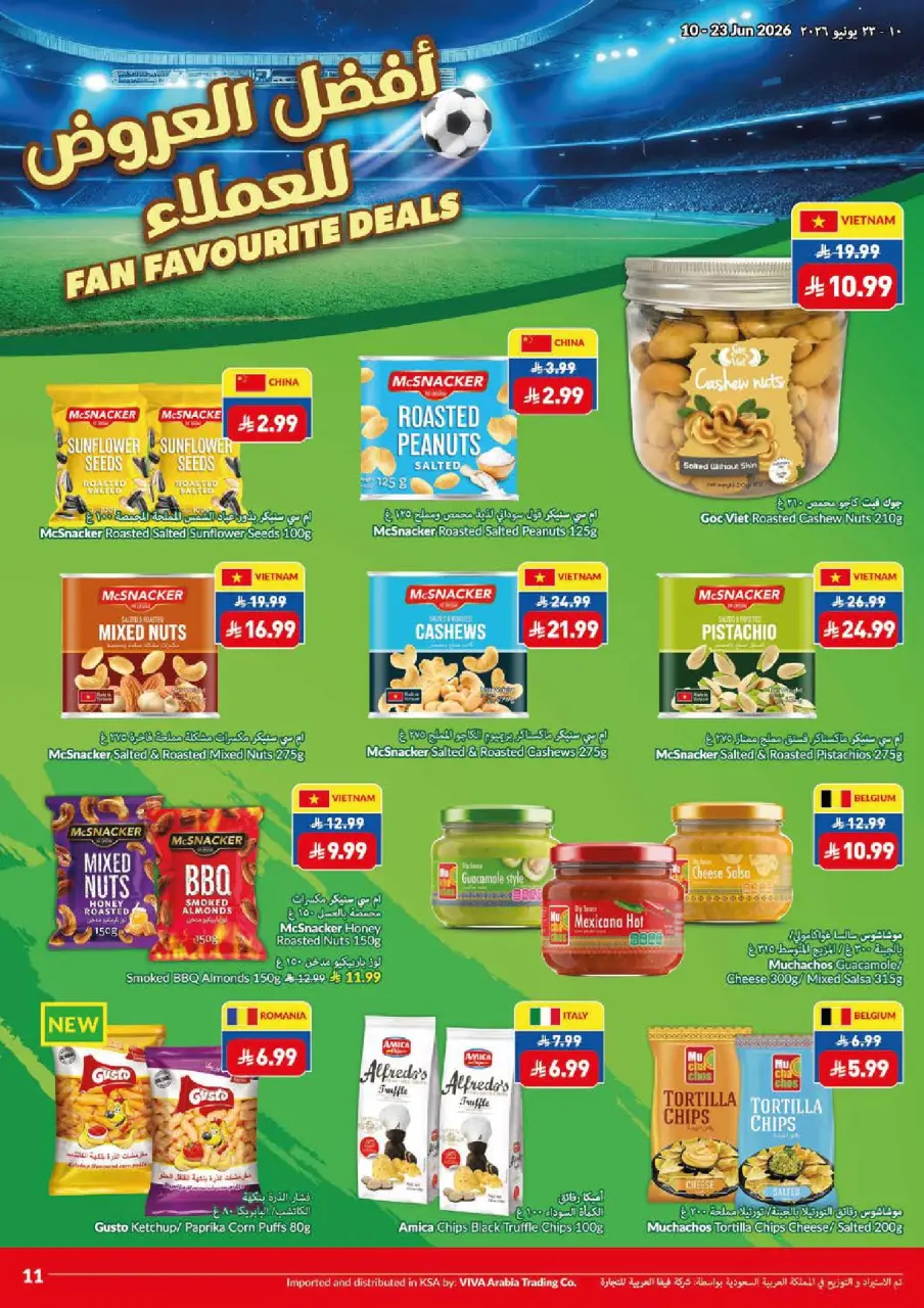 Viva supermarket Saudi Arabia offers from 24 Dhuʻl-Hijjah 1447 to 7 Muharram 1448 (10 – 23 June 2026) Game On Savings On - Page 14