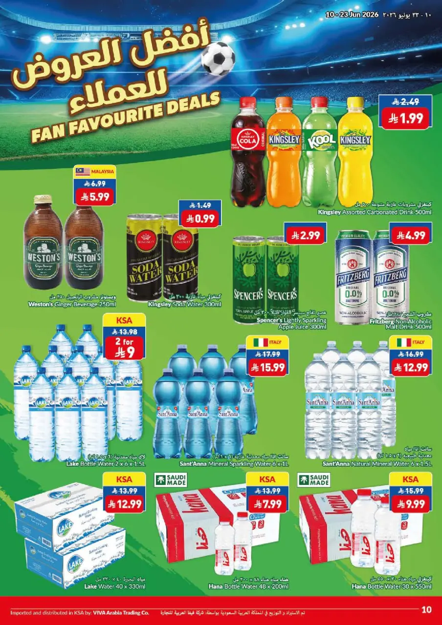 Viva supermarket Saudi Arabia offers from 24 Dhuʻl-Hijjah 1447 to 7 Muharram 1448 (10 – 23 June 2026) Game On Savings On - Page 15
