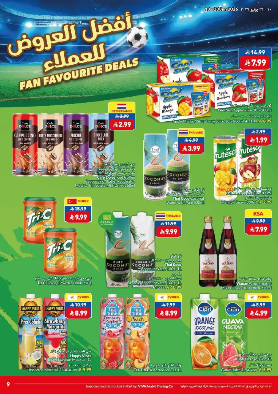 Viva supermarket Saudi Arabia offers from 24 Dhuʻl-Hijjah 1447 to 7 Muharram 1448 (10 – 23 June 2026) Game On Savings On - Page 16