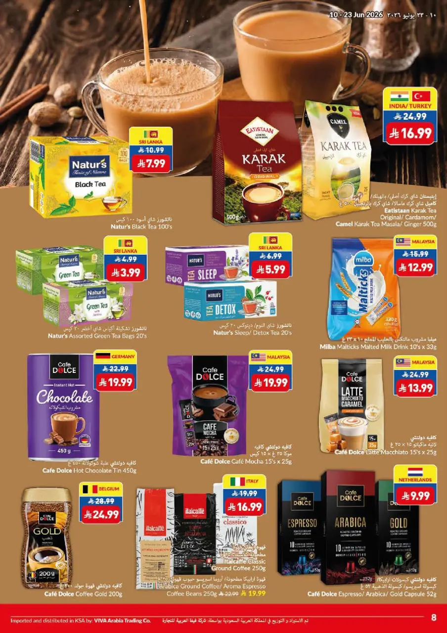 Viva supermarket Saudi Arabia offers from 24 Dhuʻl-Hijjah 1447 to 7 Muharram 1448 (10 – 23 June 2026) Game On Savings On - Page 17