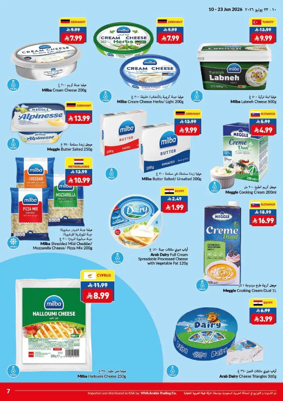 Viva supermarket Saudi Arabia offers from 24 Dhuʻl-Hijjah 1447 to 7 Muharram 1448 (10 – 23 June 2026) Game On Savings On - Page 18