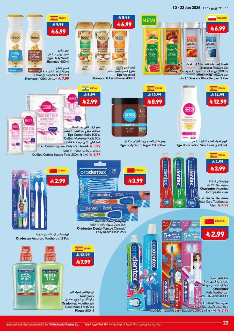 Viva supermarket Saudi Arabia offers from 24 Dhuʻl-Hijjah 1447 to 7 Muharram 1448 (10 – 23 June 2026) Game On Savings On - Page 3