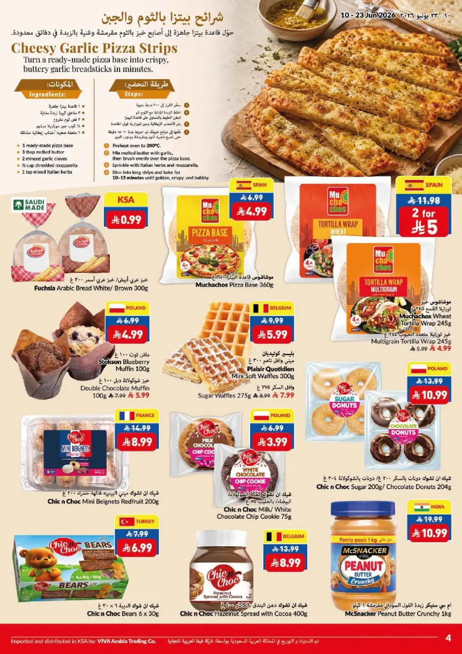 Viva supermarket Saudi Arabia offers from 24 Dhuʻl-Hijjah 1447 to 7 Muharram 1448 (10 – 23 June 2026) Game On Savings On - Page 21