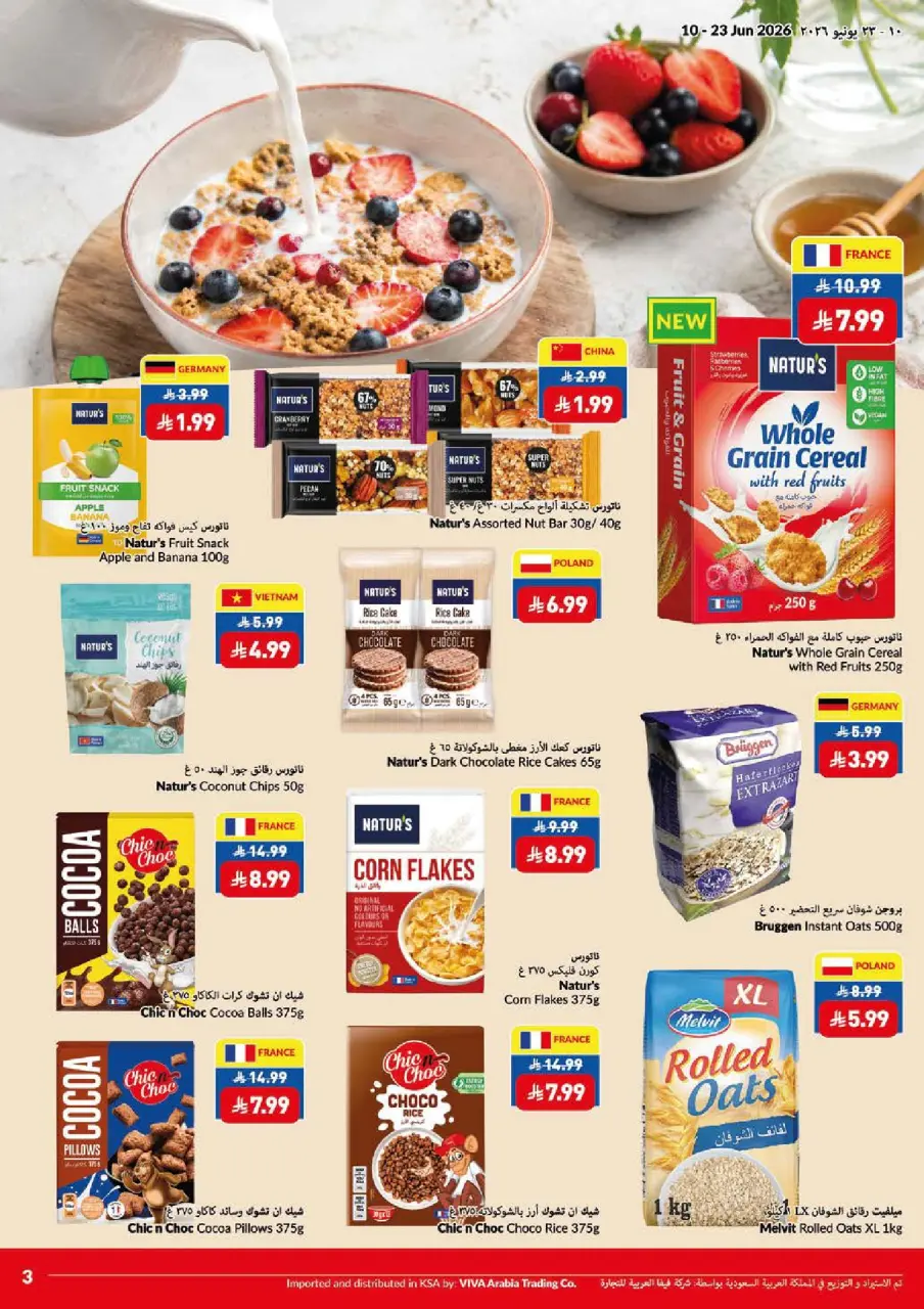 Viva supermarket Saudi Arabia offers from 24 Dhuʻl-Hijjah 1447 to 7 Muharram 1448 (10 – 23 June 2026) Game On Savings On - Page 22