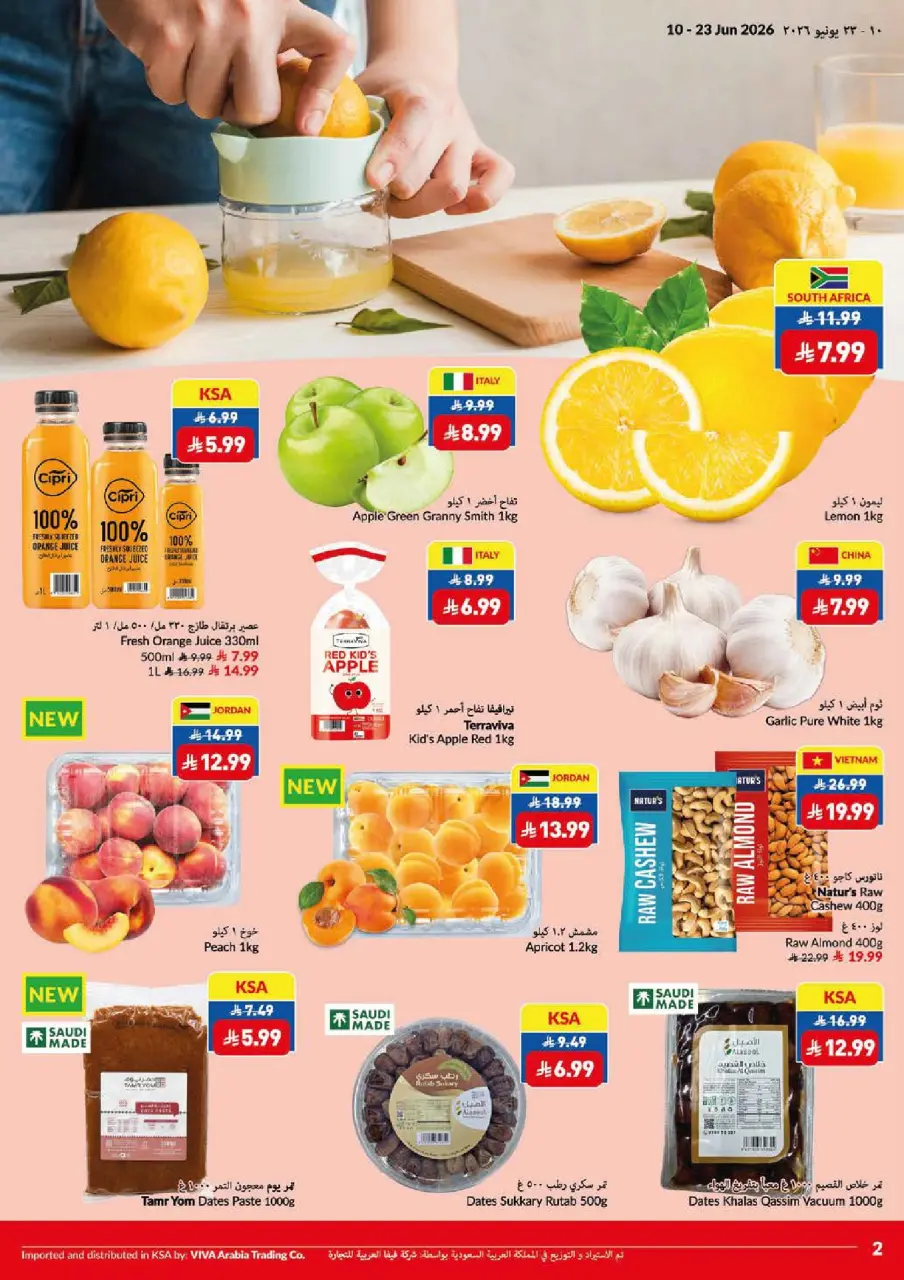 Viva supermarket Saudi Arabia offers from 24 Dhuʻl-Hijjah 1447 to 7 Muharram 1448 (10 – 23 June 2026) Game On Savings On - Page 23