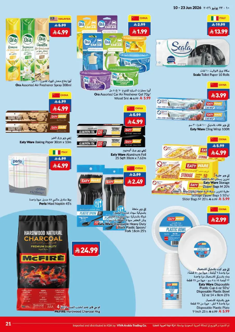 Viva supermarket Saudi Arabia offers from 24 Dhuʻl-Hijjah 1447 to 7 Muharram 1448 (10 – 23 June 2026) Game On Savings On - Page 4