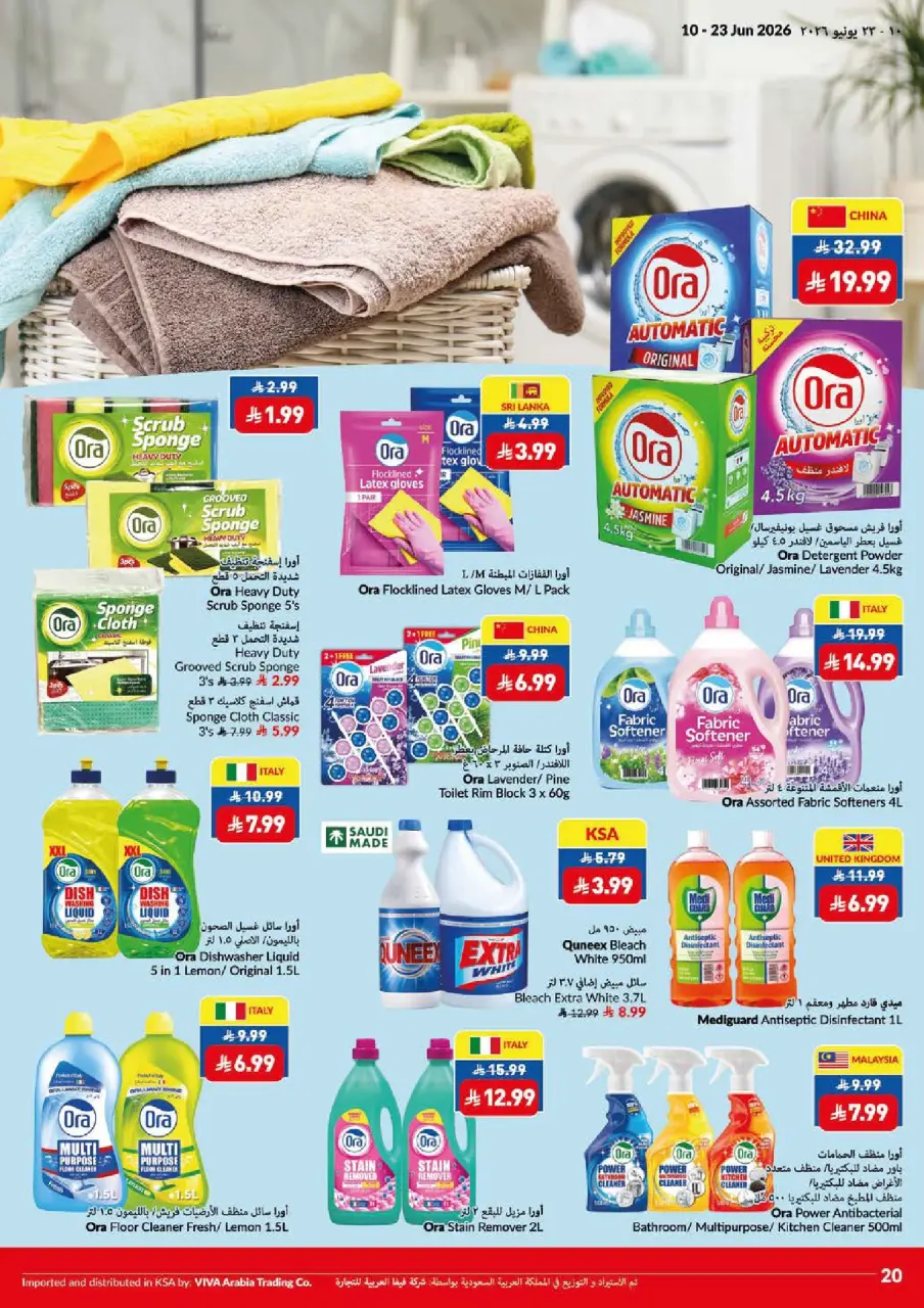 Viva supermarket Saudi Arabia offers from 24 Dhuʻl-Hijjah 1447 to 7 Muharram 1448 (10 – 23 June 2026) Game On Savings On - Page 5