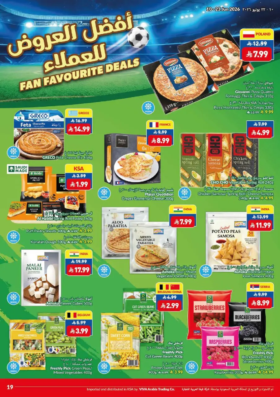 Viva supermarket Saudi Arabia offers from 24 Dhuʻl-Hijjah 1447 to 7 Muharram 1448 (10 – 23 June 2026) Game On Savings On - Page 6