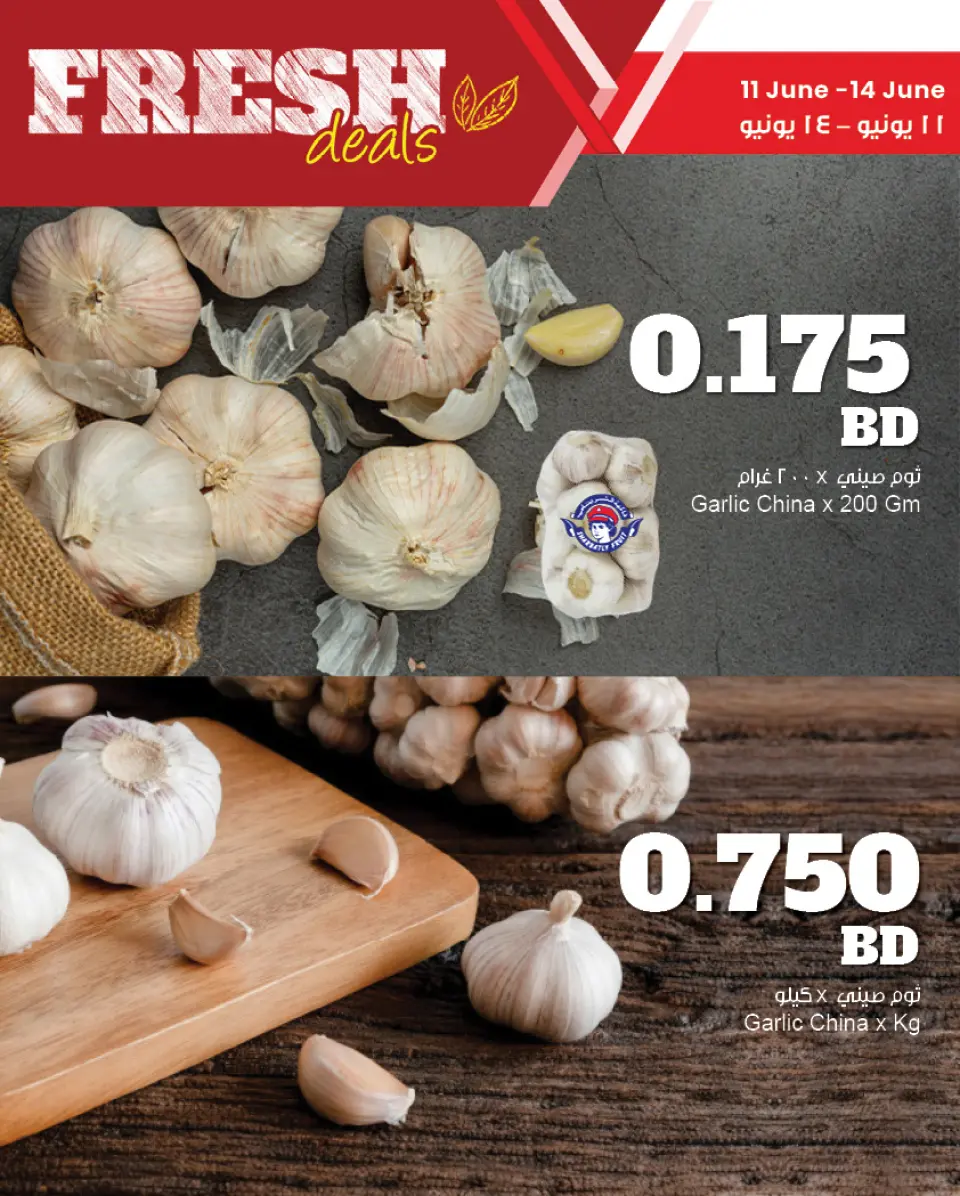 عروض مركز سلطان البحرين من ١١ حتى ١٤ يونيو ٢٠٢٦ عروض طازجة - مركز سلطان - البحرين - 11 يونيو 2026 – 14 يونيو 2026 - صفحة 3