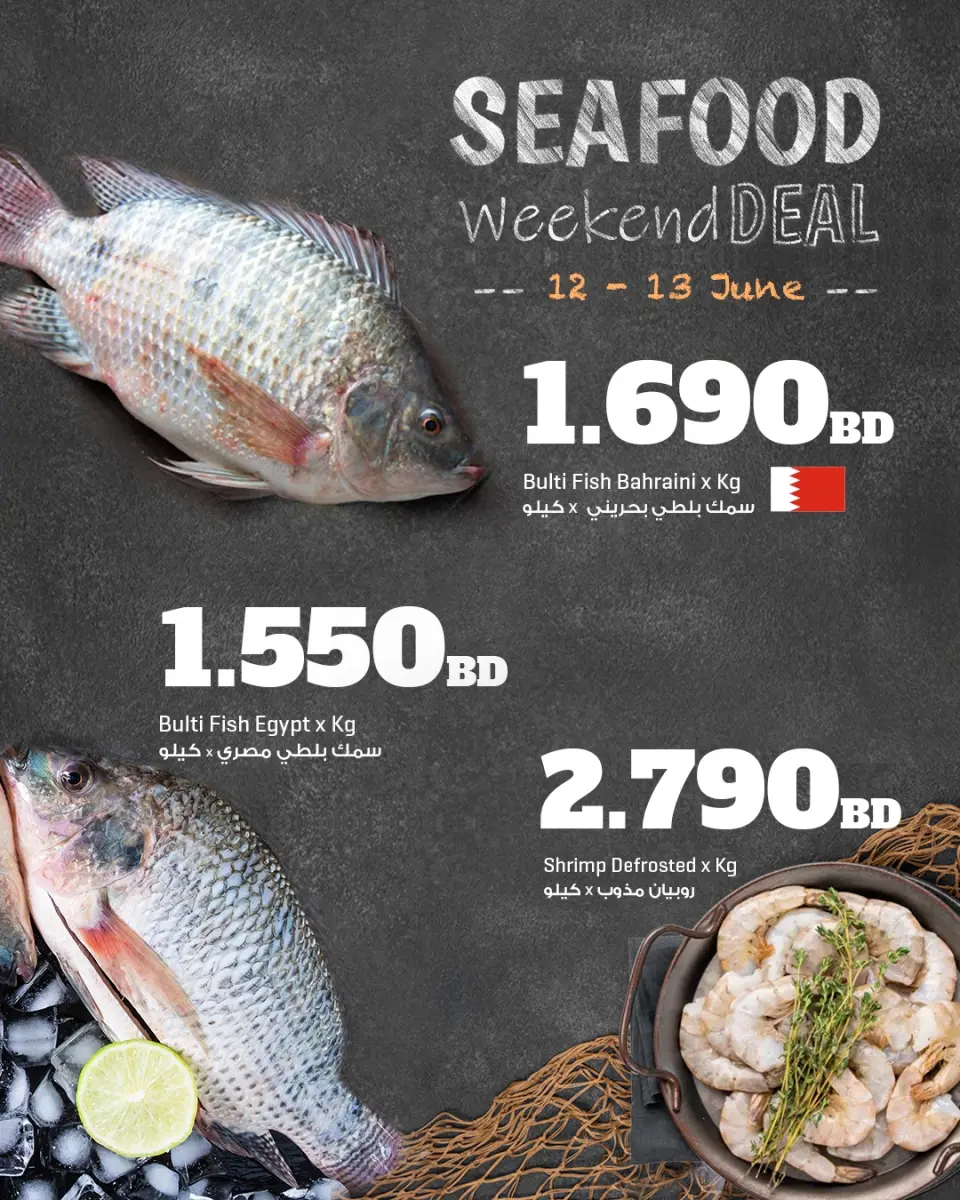 Offres Centre Sultan Bahrein de 12 à 13 juin 2026 Offres de poisson - Centre Sultan - Bahrein - 12 juin 2026 – 13 juin 2026 - Page 1