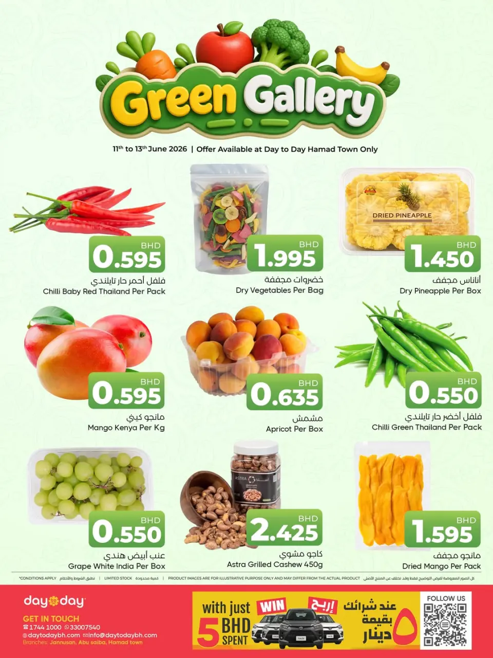 Ofertas de Centro de Descuentos Day To Day Bahréin de 11 a 13 junio 2026 Venta de cestas frescas - Centro de Descuentos Day To Day - Bahréin - 11 junio 2026 – 13 junio 2026 - Página 1