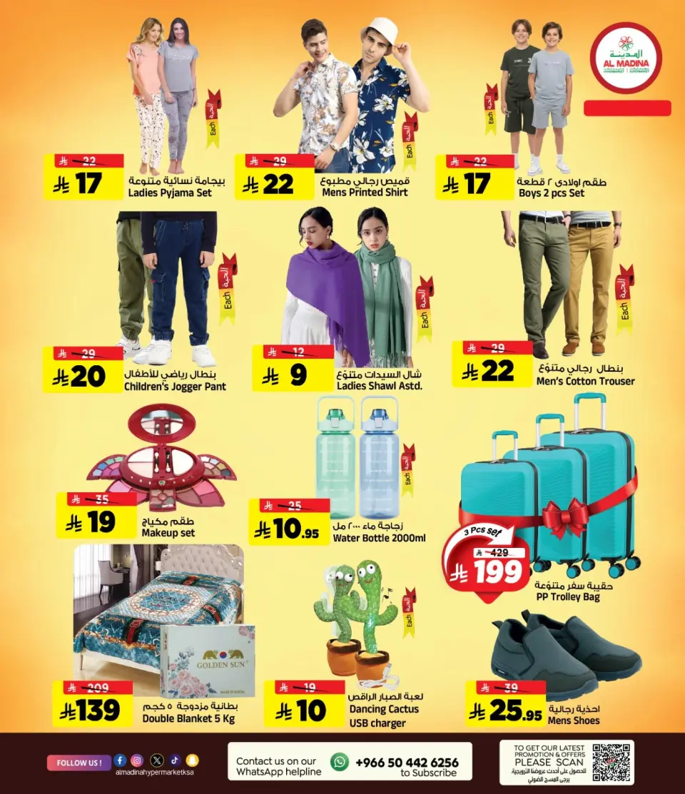 Ofertas de Hipermercado Al Madina Arabia Saudita Friday، 26 Dhuʻl-Hijjah 1447 (viernes 12 junio 2026) Ofertas del Viernes - Página 3