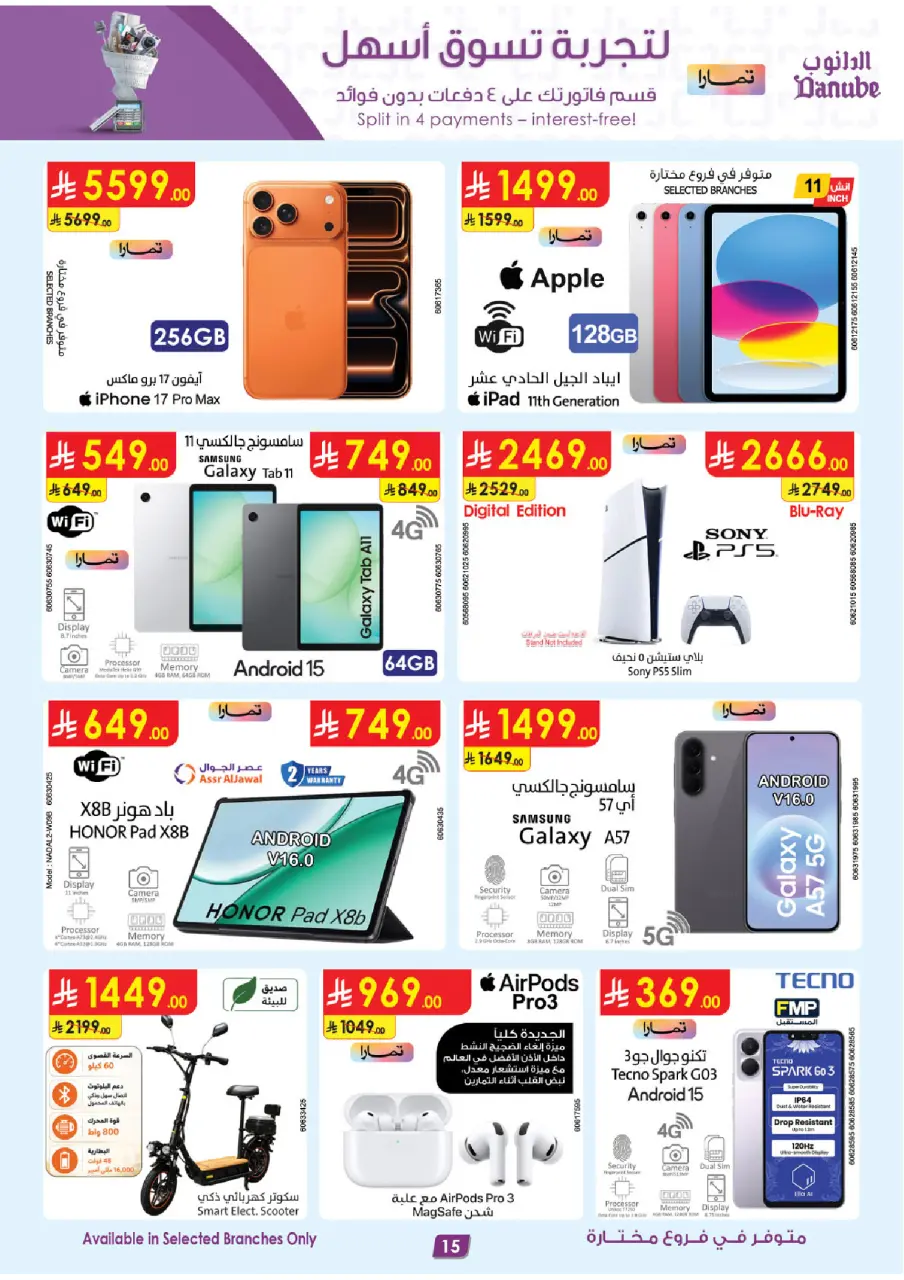 Ofertas de Danube Región Occidental de 24 a 30 Dhuʻl-Hijjah 1447 AH (10 – 16 junio 2026) Ofertas de la Copa del Mundo - Página 15