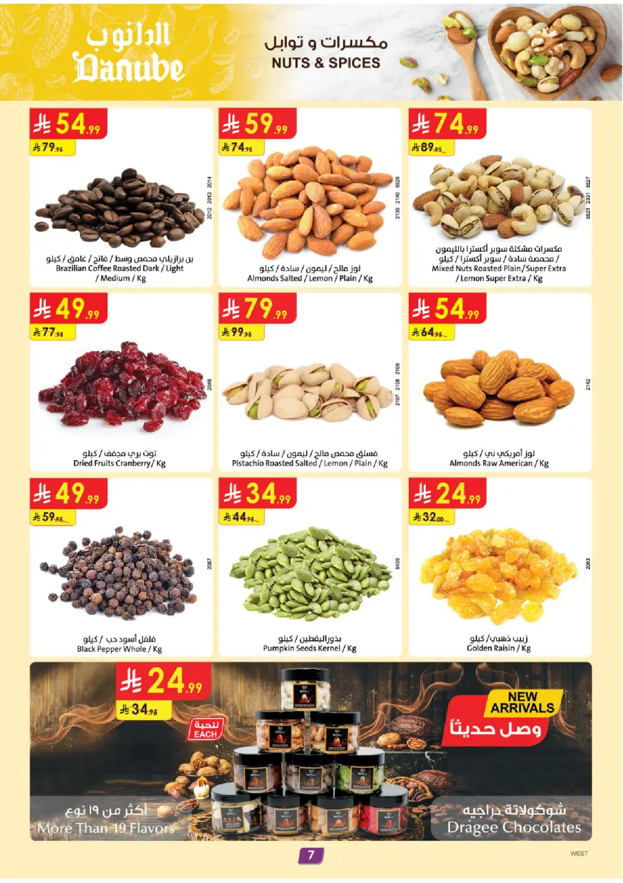 Ofertas de Danube Región Occidental de 24 a 30 Dhuʻl-Hijjah 1447 AH (10 – 16 junio 2026) Ofertas de la Copa del Mundo - Página 7