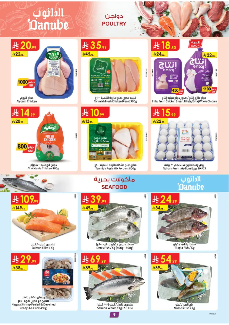 Ofertas de Danube Región Occidental de 24 a 30 Dhuʻl-Hijjah 1447 AH (10 – 16 junio 2026) Ofertas de la Copa del Mundo - Página 9