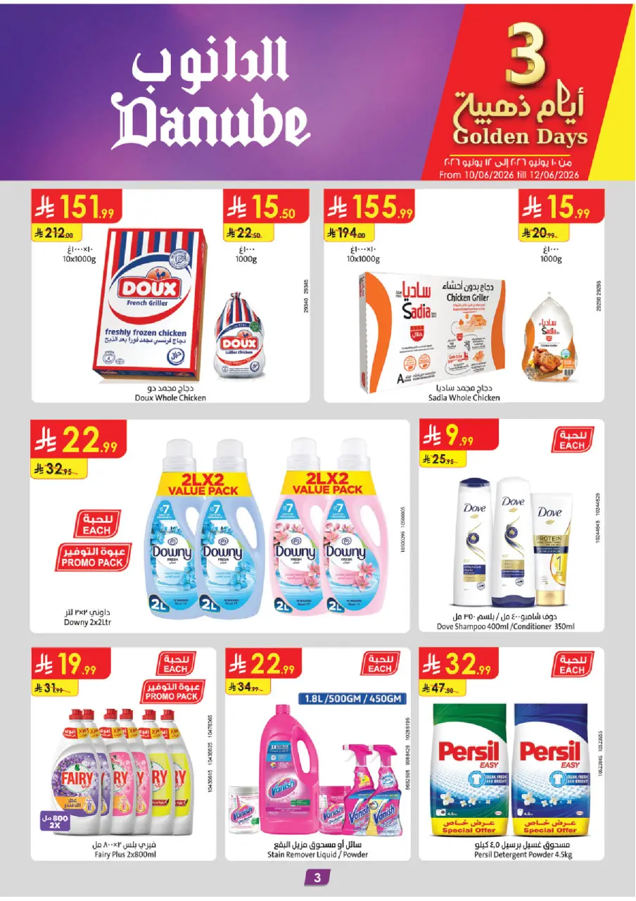 Ofertas de Danube Central Region de 24 a 30 Dhuʻl-Hijjah 1447 AH (10 – 16 junio 2026) Ofertas de la Copa del Mundo - Página 3