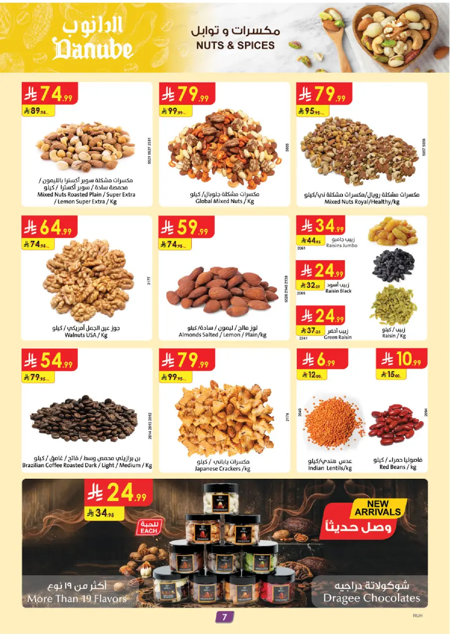 Ofertas de Danube Central Region de 24 a 30 Dhuʻl-Hijjah 1447 AH (10 – 16 junio 2026) Ofertas de la Copa del Mundo - Página 7
